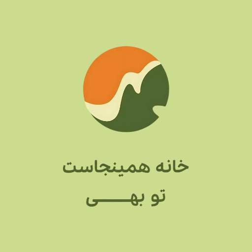 خانه بهی