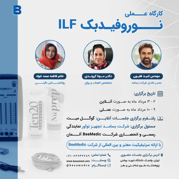کارگاه مرداد ماه