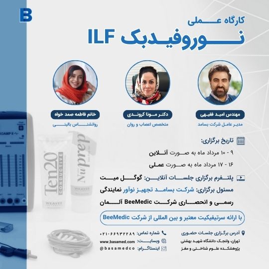 پوستر کارگاه مرداد ماه (9تا17)