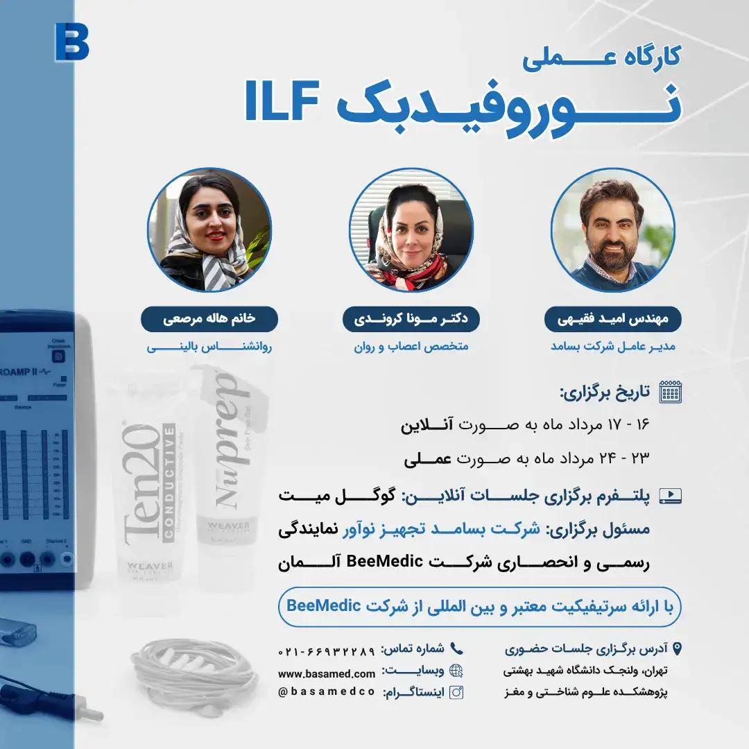 کارگاه 16 الی 24 مرداد