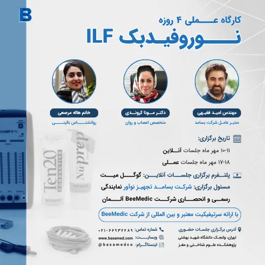 پوستر کارگاه مهر 1404